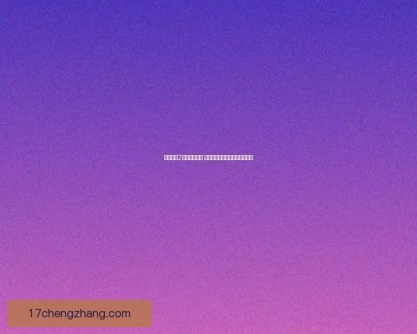 吞食天地2官网全面解析 最新版本内容与精彩活动抢先知