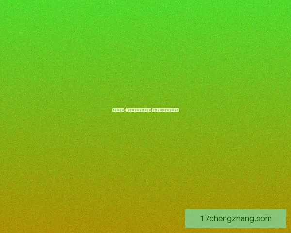 大航海时代4威力加强版全攻略详解 从新手到高手的全面指南