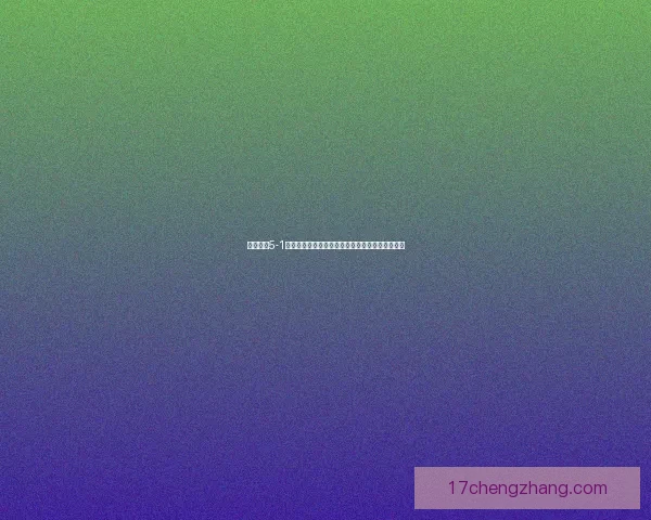 战舰少女5-1攻略解析：挑战最强敌舰与突破极限通关技巧分享