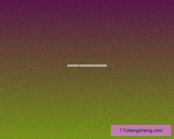 本月美酒成就揭晓 全球精选佳酿带你品味酿酒艺术的巅峰之作