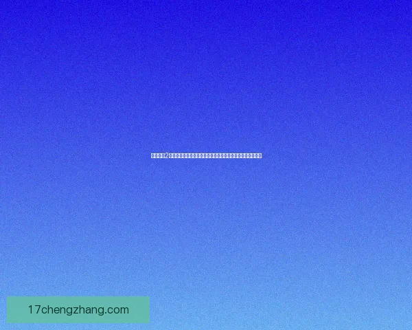 波动少女2剧情解析与人物关系深度剖析，带你走进虚拟世界的精彩冒险