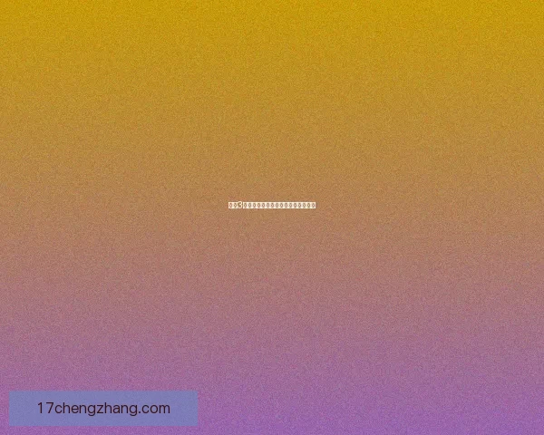 剑网3藏剑职业输出宏解析及实用技巧分享